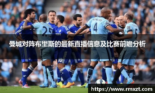 米兰体育AC Milan